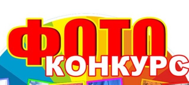 fotokonkurs